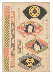Kumiage-e: New-style Brocade Print of Incense Boxes / Tsukimaro