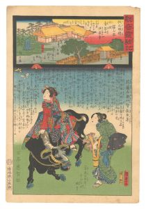 Miracles of Kannon / No. 7 of the Chichibu Pilgrimage Route: Hocho-ji at Seitaizan, Ushibushi / Hiroshige II and Kunisada I