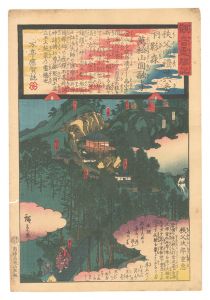 Miracles of Kannon / No. 26 of the Chichibu Pilgrimage Route: Enyu-ji at Banshozan, Shimokagemori / Hiroshige II