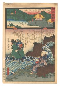 Miracles of Kannon / No. 3 of the Chichibu Pilgrimage Route: Josen-ji at Iwamotosan / Hiroshige II and Kunisada I