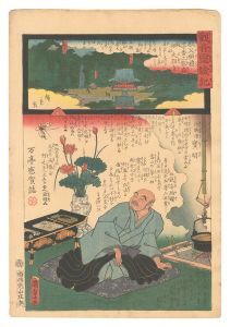 Miracles of Kannon / No. 27 of the Chichibu Pilgrimage Route: Daien-ji at Ryugasan, Uekagemori / Hiroshige II and Kunisada I