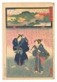 Miracles of Kannon / No. 17 of......