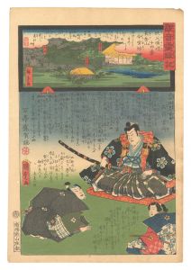 Miracles of Kannon / No. 14 of the Chichibu Pilgrimage Route: Imamiyabo at Chogakusan / Hiroshige II and Kunisada I