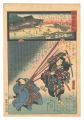 Miracles of Kannon / No. 12 of......