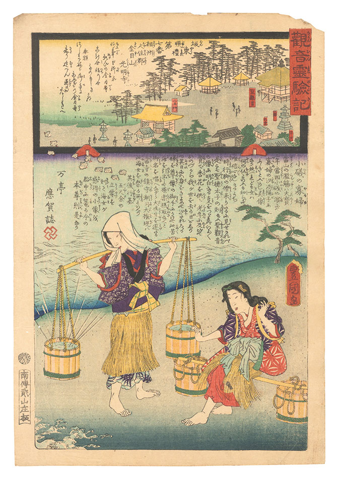 Toyokuni III “Miracles of Kannon / No. 7 of the Bando Pilgrimage Route: Komyo-ji at Kinmokuzan, Osumi District, Sagami Province”