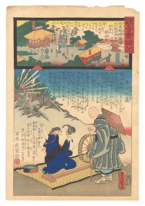 Miracles of Kannon / No. 8 of the Bando Pilgrimage Route: Shokoku-ji at Myohozan, Zama, Kamakura District, Sagami Province / Hiroshige II and Toyokuni III