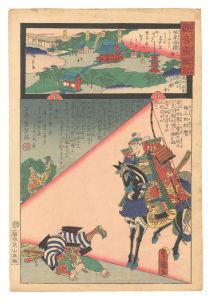 Miracles of Kannon / No. 11 of the Bando Pilgrimage Route: Anrakuji at Iwadonosan, Yoshimi, Musashi Province / Hiroshige II and Toyokuni III