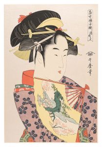 当世踊子揃　道成寺【復刻版】