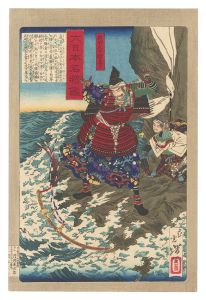 芳年「大日本名将鑑　新田左中将義貞」