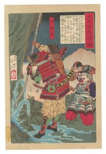 Mirror of Famous Generals of Great Japan / Minamoto no Yoriyoshi / Yoshitoshi