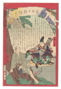 <strong>Yoshiiku</strong><br>Tokyo Nichinichi Shinbun / No.......