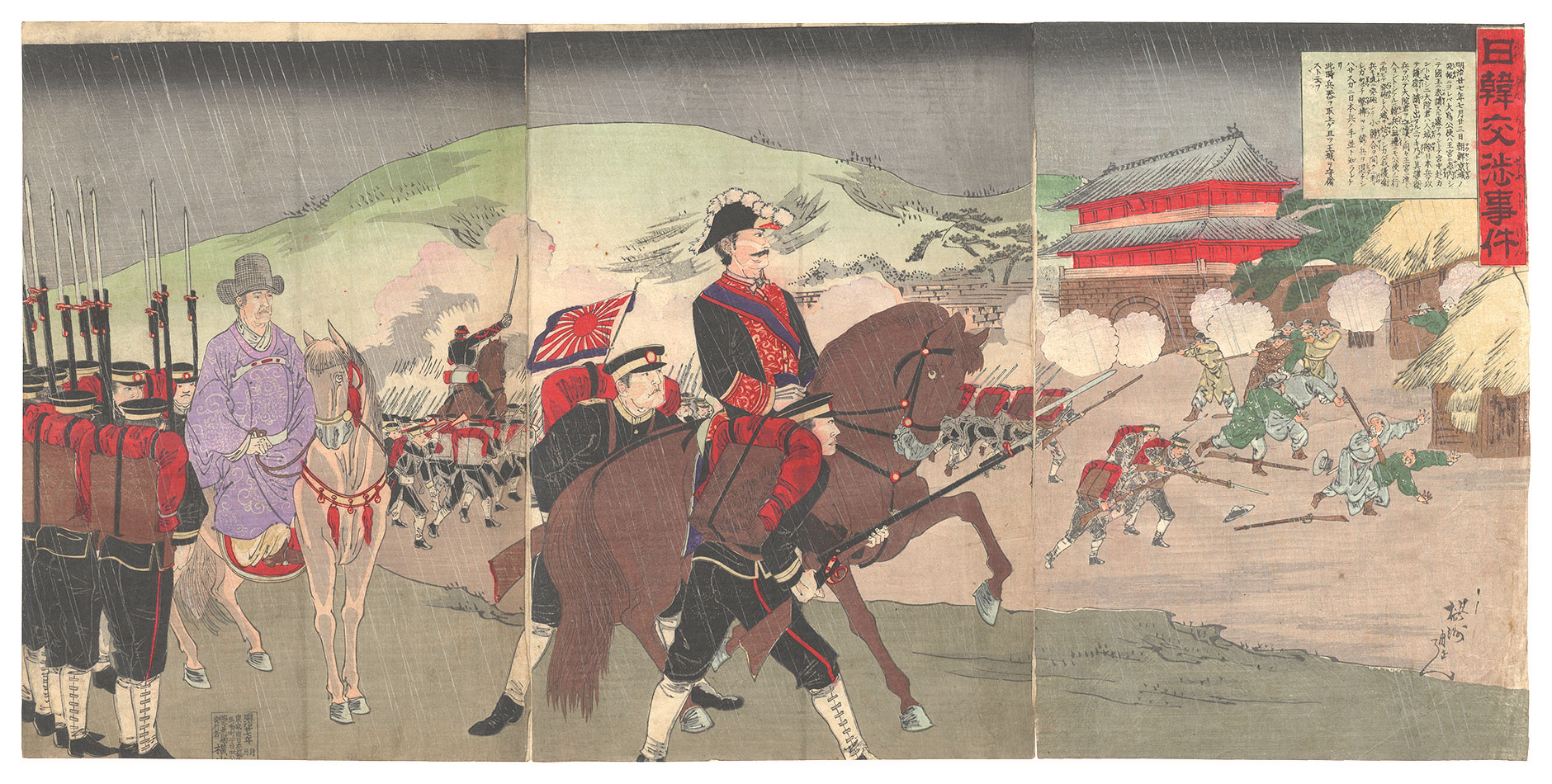 Chikanobu “Incident Between Korea and Japan”