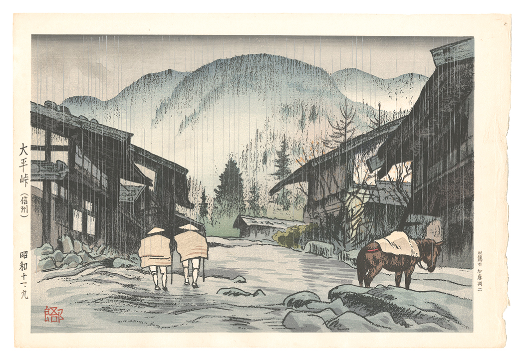 Tsuruta Goro “Odaira Pass (Nagano)”