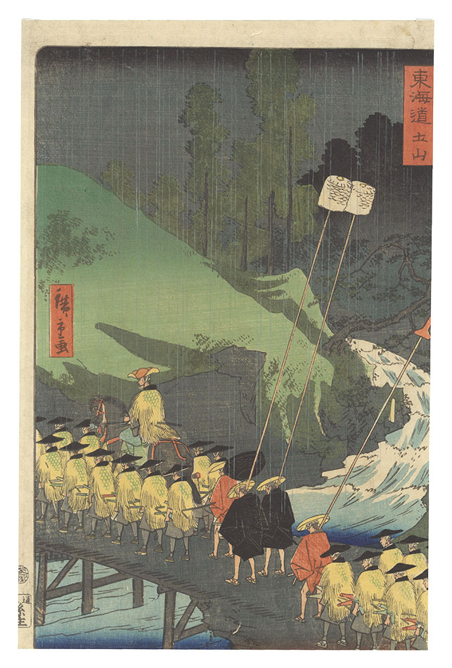 Hiroshige II “Tokaido / Tsuchiyama”