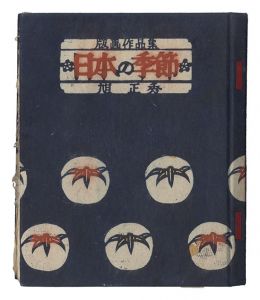 Prints Collection: Seasons of Japan / Asahi Masahide