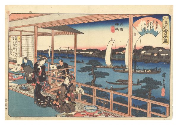 Hiroshige I “Famous Restaurants of Edo / Yanagibashi, Ryogoku: The Kawachiya Restaurant”