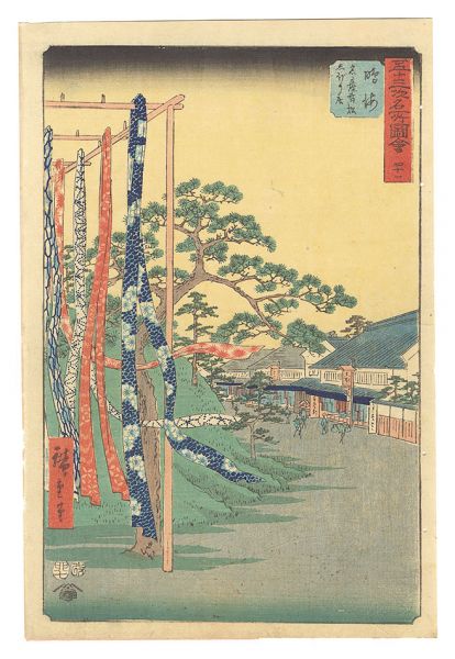 Hiroshige I “Famous Sights of the Fifty-three Stations / No. 41, Narumi: Shop of Famous Arimatsu Tie-dyed Cloth”