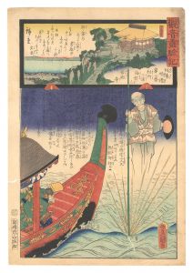 Hiroshige II and Toyokuni III / Miracles of Kannon / No. 2 of the Bando Pilgrimage Route: Ganden-ji at Kaizenzan, Miura, Sagami Province [観音霊験記 坂東順礼　第二番 相州三浦海前山岩殿寺]