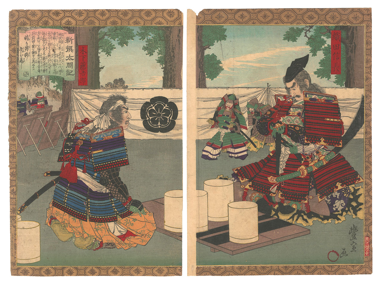 Toyonobu “Newly Selected Records of the Taiko Hideyoshi / Time is Difficult to Get and Easy to Lose”