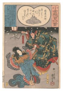 <strong>Kuniyoshi</strong><br>Ogura Imitations of One Hundre......