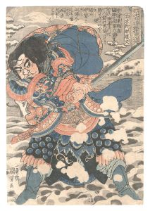 Kuniyoshi / One Hundred and Eight Heroes of the Popular Shuihuzhuan / Hao Siwen, the Jackal [通俗水滸伝豪傑百八人之一個　井木犴郝思文]