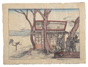 Resting Place at Suwa Lakeside (Skating) / Nakanishi Yoshio
