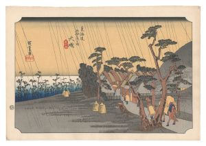 広重初代「東海道五十三次之内　大磯 虎ヶ雨【復刻版】 」