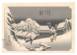 広重初代「東海道五十三次（保永堂版）　蒲原 夜之雪【復刻版】」