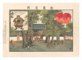 Famous Places in Shiogama / Zu......