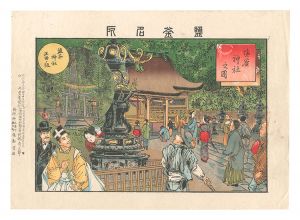 塩釜名所　塩釜神社之図 塩釜神社正面ノ坂　／　阿部彦三郎