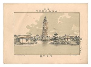 東京大日本名勝之内　浅草公園　／　勝山繁太郎