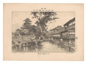 東京大日本名勝之内　王子茶亭之庭園　／　勝山繁太郎