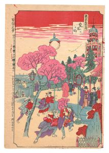 Famous Places in Tokyo / Mount Atago / Unknown