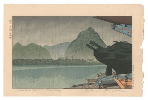 Shimoda Fuji in Rain / Okuyama Gihachiro