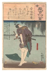 国芳「小倉擬百人一首　安陪仲麿」