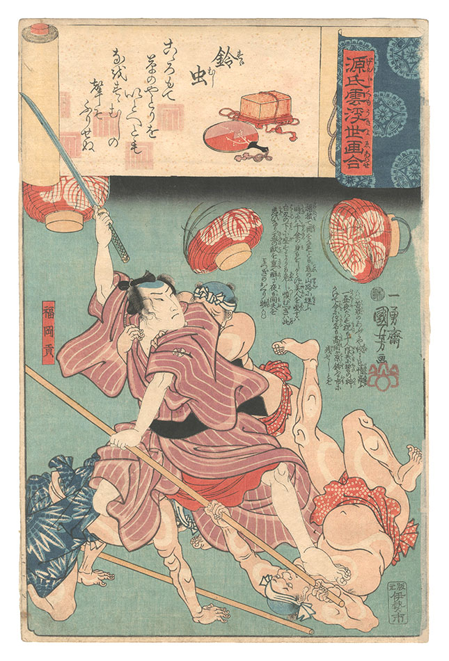 Kuniyoshi “Genji Clouds Matched with Ukiyo-e Pictures / Suzumushi”
