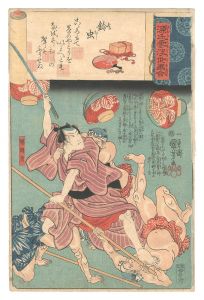 Genji Clouds Matched with Ukiyo-e Pictures / Suzumushi / Kuniyoshi