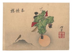 芳年「芳年略画　五條橋」