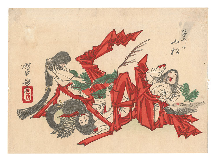 芳年「芳年略画　子の日小松」