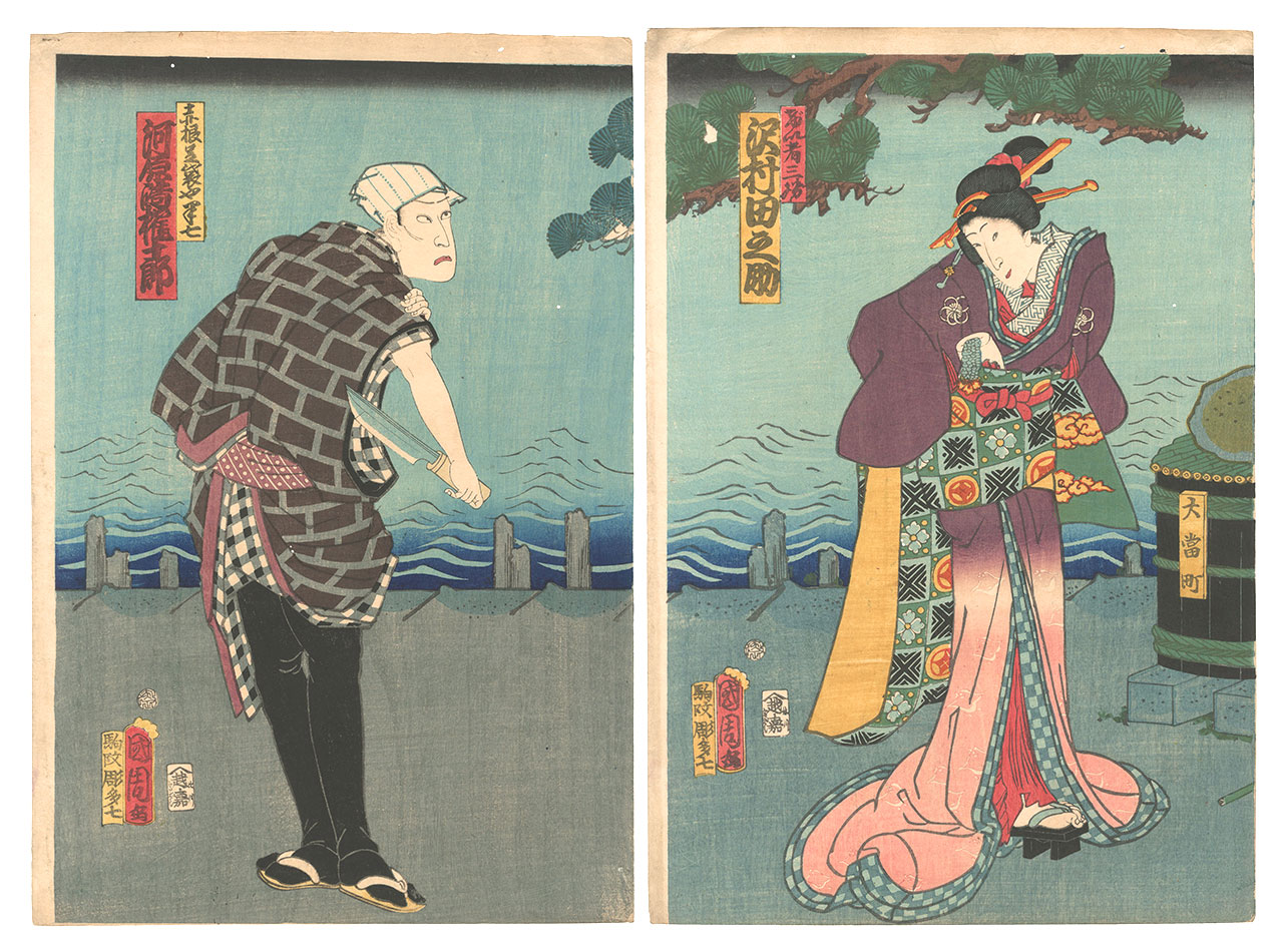 国周「宝九字匣曙曽我」