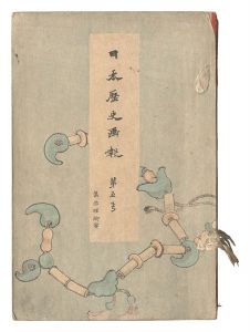 Illustrated Journal of Japanese History / Volume 5