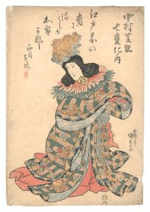 Nakamura Shikan's Dance of Seven Changes / Kunisada I