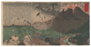 Eruption of Mount Bandai / Yasuji,Tankei