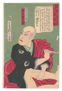 Kodan isseki yomikiri / Ginko
