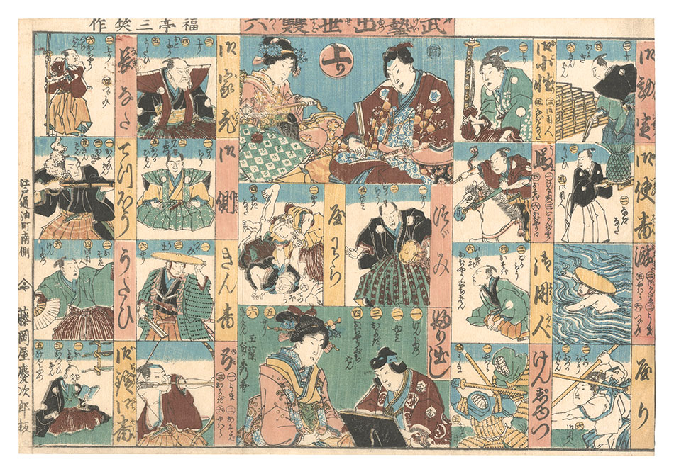 Sadahide “Sugoroku: Success in the Martial Arts”