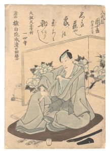 Memorial Portrait of Actor Ichikawa Danjuro VIII / Unknown