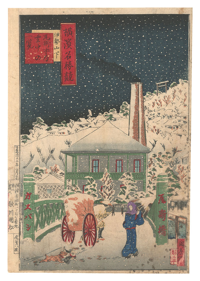 国松「横浜名勝競　伊勢山下 瓦斯本局雪中の一覧」