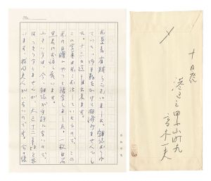 Letter / Takagi Kazuo