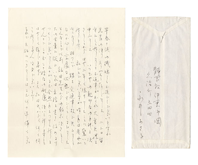 Nagai Fusako “Letters”