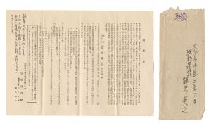 Letter / Tsurumi Hideyuki